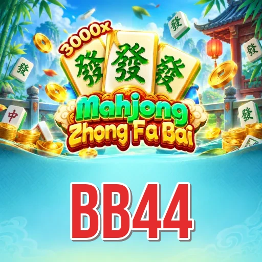 Screenshot 2 - bb44 Features